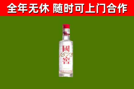七里河回收国窖1573